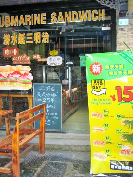 Fake subway in the town of Yangshuo, China